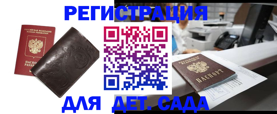 временная регистрация купить в Приволжске